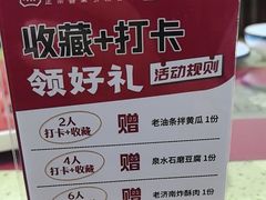 -燕喜堂·中华老字号(大明湖店)