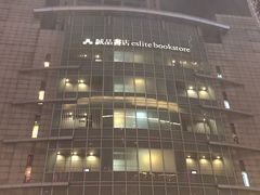 -诚品(信义店)