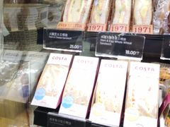 面包甜点陈列柜-COSTA COFFEE(西贸凯德晶品4层2店)