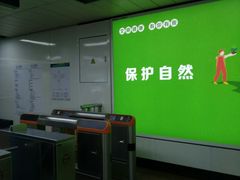 -公园前(地铁站)