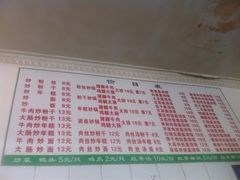 菜单-凡老头米线砂锅(古荡新村西粮站)