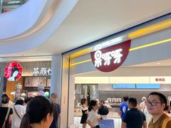 -果呀呀(国金街店)