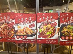 -小山城麻辣香锅(新邻生活广场店)