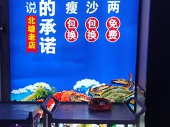 -渔民船说·北塘海鲜·天津菜·海肠捞饭(北塘古镇店)