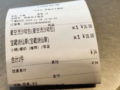 -烫面包·面包烘焙(绿地缤纷城店)