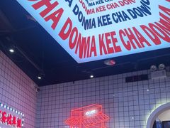 -孖记茶档·热腾茶餐(荔湾领展广场店)