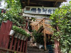-懒鱼时光馆(沙坪坝店)