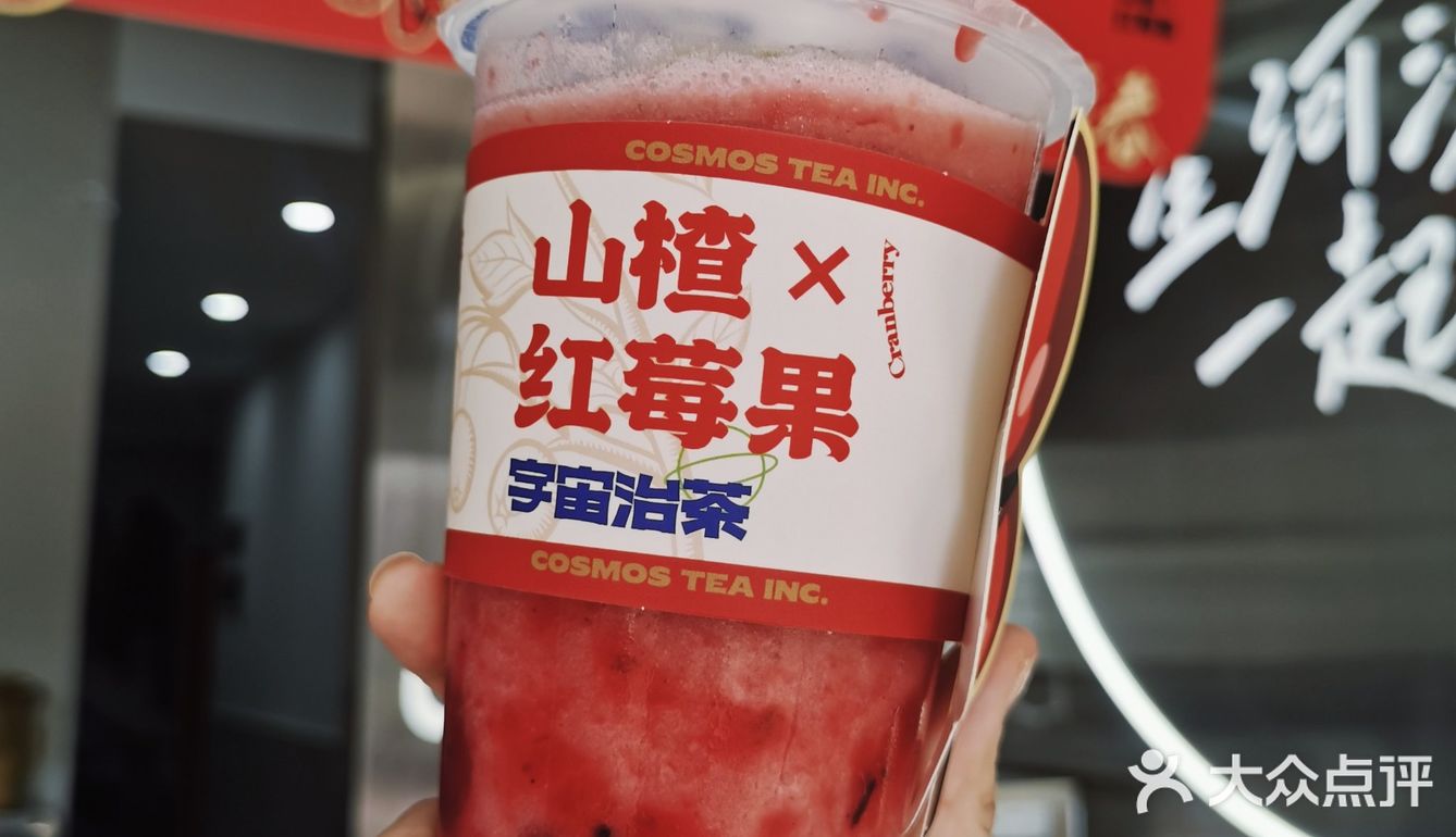 宇宙治茶太懂年味了🏮新品喜提红运