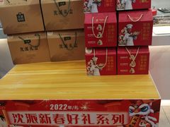 -丝路东方虾仁水饺(北京路二宫汇嘉店)