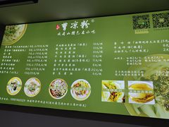 -曹凉粉(西正街店)