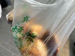 -满记烧饼(牛街东里小区一区店)
