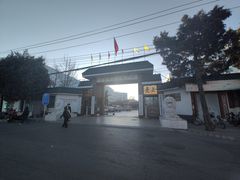 -北京邮电会议中心