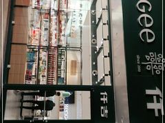 门面-仟吉(南湖店)