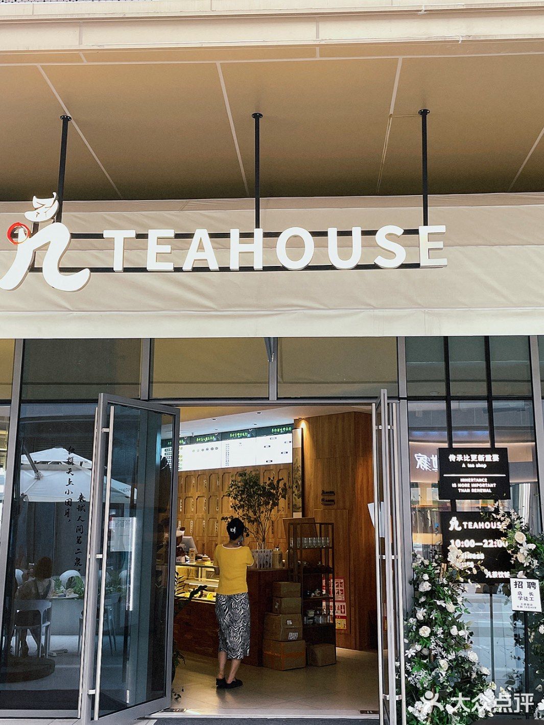 凡茶teahouse｜甜點加中國茶葉🍵🍮