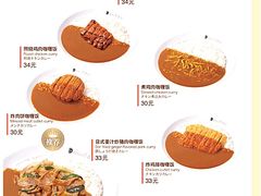菜单-COCO壱番屋(北京平安国际金融中心店)
