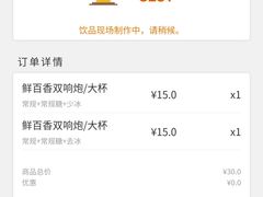 -CoCo都可(八达商城店)