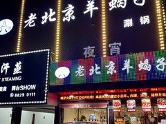 门面-怪怪龙虾·来自江苏盱眙(惊驾路店)