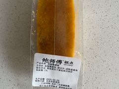 -鲍师傅糕点(永安里店)