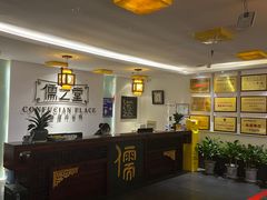 -儒之堂足道·SPA·推拿(莫干山路店)