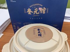 -奎元馆.百年奎元.非遗传承(西湖边的解放路店)