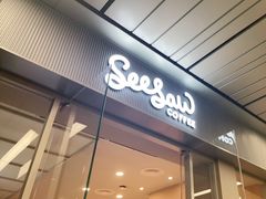 门面-Seesaw Coffee(武商MALL·武广店)