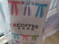 -肯悦咖啡(红山6979店)