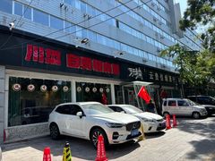 -自贡盐帮菜·玩辣餐厅(樱花园西街店)