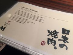 -松阪牛焼肉M(法善寺横丁店)