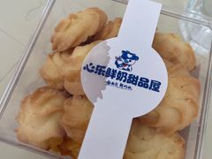 香草曲奇-心乐生活新鲜屋(星海广场店)