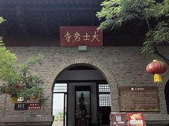 -云龙山