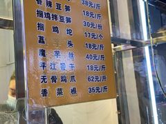 -张记捆鸡(总店)