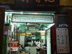 门面-清真蒋有记(老门东店)
