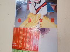 -笑云开汤包店(网巾市店)