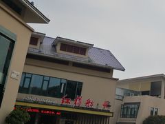 -红樽舫湖州菜.湖景餐厅(太湖渔人码头店)