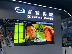 -百誉影城(草埔店)