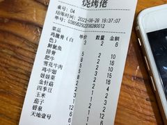 -烧烤佬(新基路店)