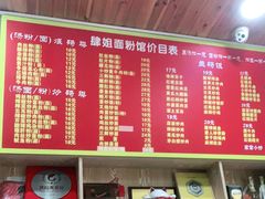 -肆姐面粉馆(坡子街店)