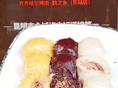 -鹤之乡·齐齐哈尔东北炭火烤肉(昆明盈江路店)