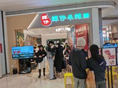-谭仔米线(壹方城店)