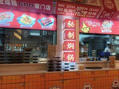 -黄记煌三汁焖锅(新佳丽江汉路店)