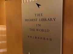 -上海明天广场JW万豪酒店