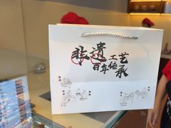 -王浩儿纪六孃甜皮鸭(乐山总店)