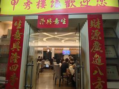 -甲秀楼缘餐厅(西直门店)