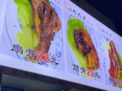 -赵元章肉骨烧(山塘街店)