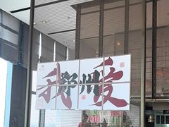 -郑州富力万达文华酒店·云端美食汇自助餐厅