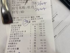 -广州酒家(文昌总店)