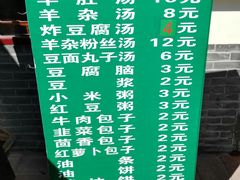 菜单-伊隆斋(什刹海店)