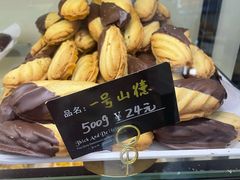 -起士林(荣安大街店)