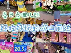 -丽达购物中心(崂山店)