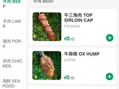-拉蒂娜·巴西牛排馆 Latina·Brazilian Steakhouse(陆家嘴旗舰店)